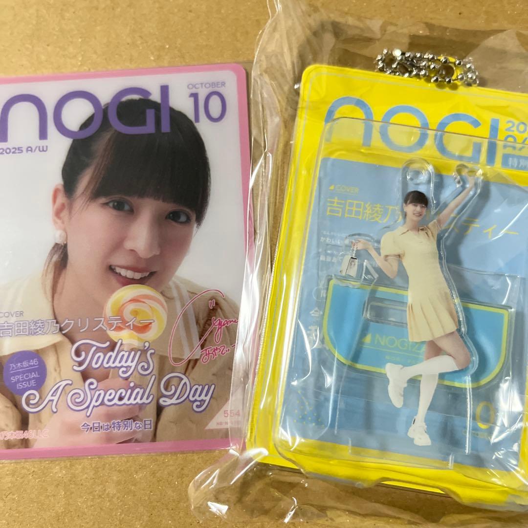 乃木坂46 吉田綾乃クリスティー のぎBOX NOGI AW 2025 モバカ他 - メルカリ