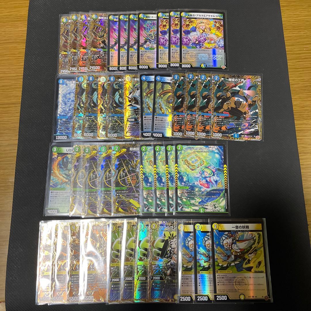 トリーヴァゴルギーオージャー　デッキパーツ　高レート　43枚まとめ売り