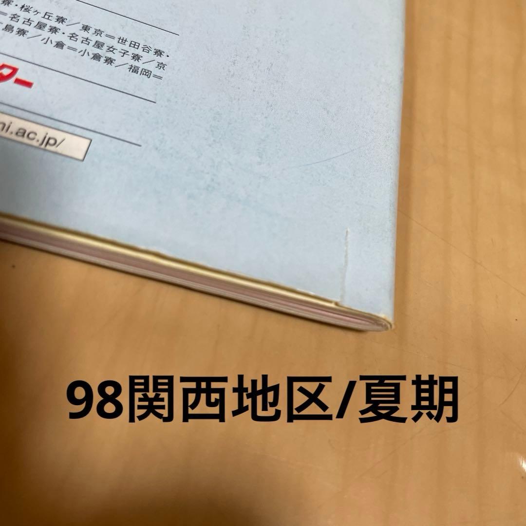 希少品】代々木ゼミナール(1997〜2002)パンフレット合計24冊 - メルカリ