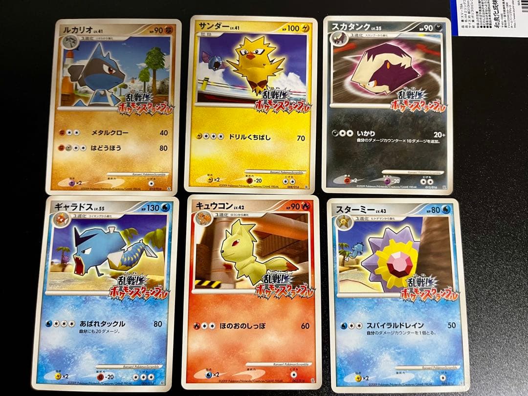 ポケモンカード 乱戦！ポケモンスクランブル 6点まとめ売り