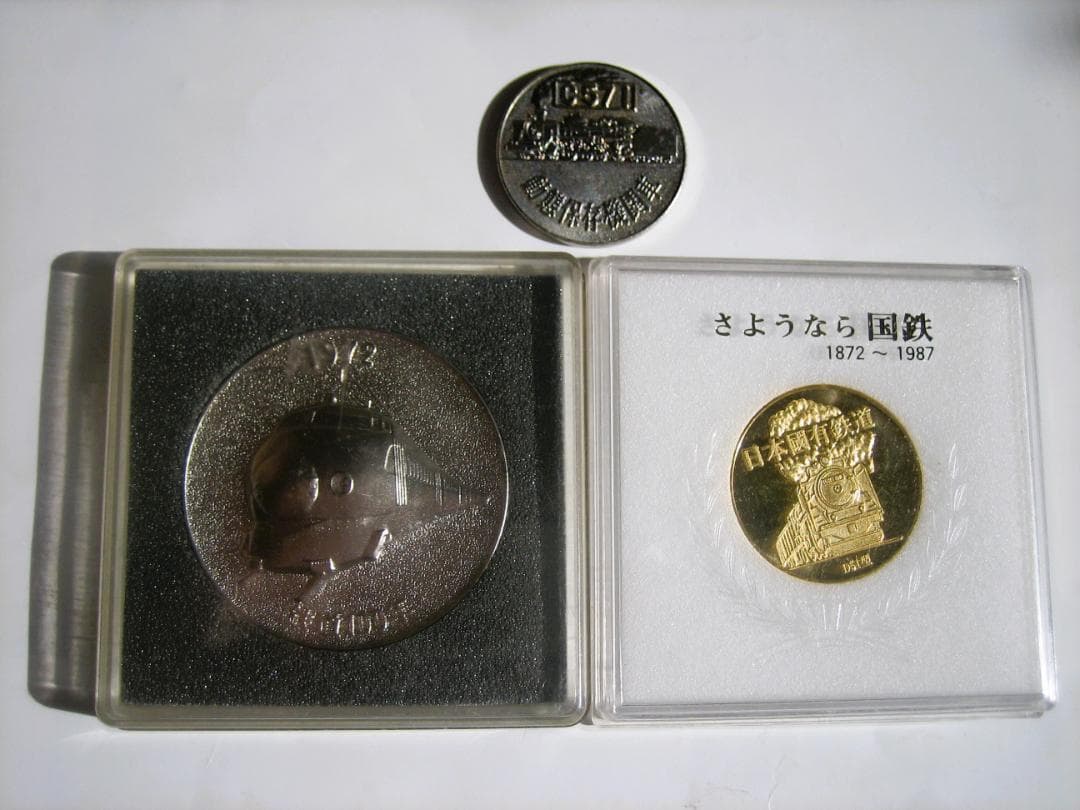 希少　国鉄　記念メダル　梅小路蒸気機関車館　C571さようなら国鉄　日本国有鉄道 さよなら梅小路蒸気機関車館 義経号・SLスチーム号 並走運転 - YouTube