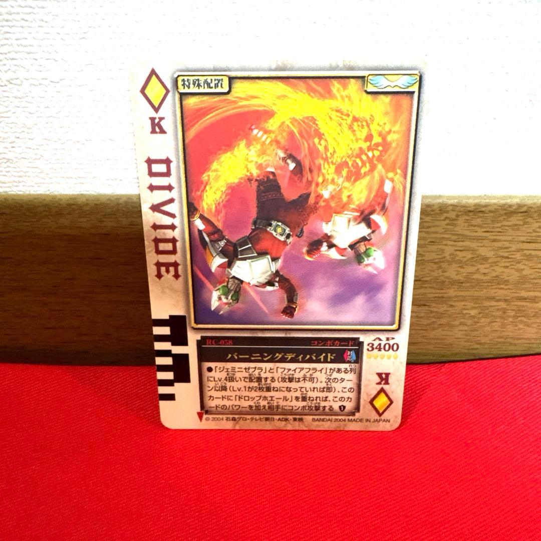 ラウズカード バーニングディバイド 仮面ライダーギャレン トレカ