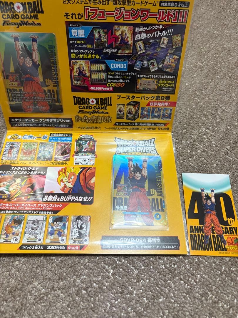ドラゴンボール ゲンキダマツリ 入場特典(ステッカー付) ドラゴンボール ゲンキダマツリ 入場特典 3種セット カード ステッカー