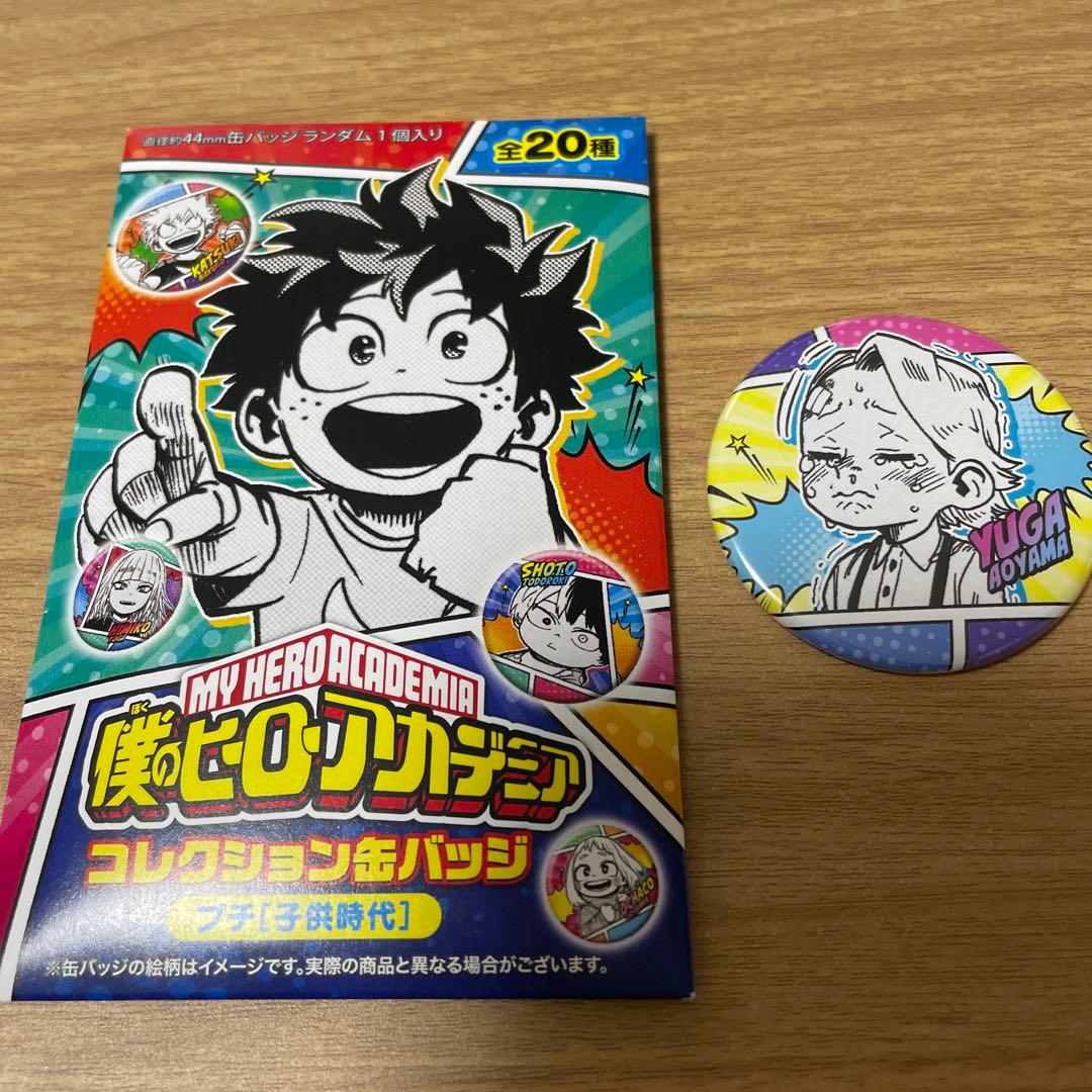 ヒロアカ ジャンプショップ コレクション缶バッジ プチ 子供時代 青山