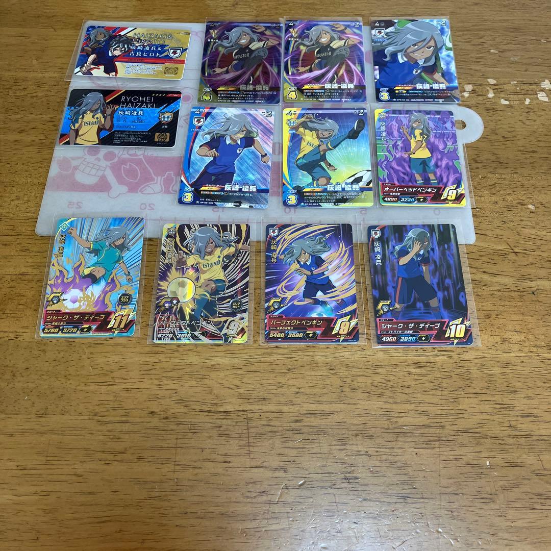 イナズマイレブン 灰崎凌兵◯179 - メルカリ