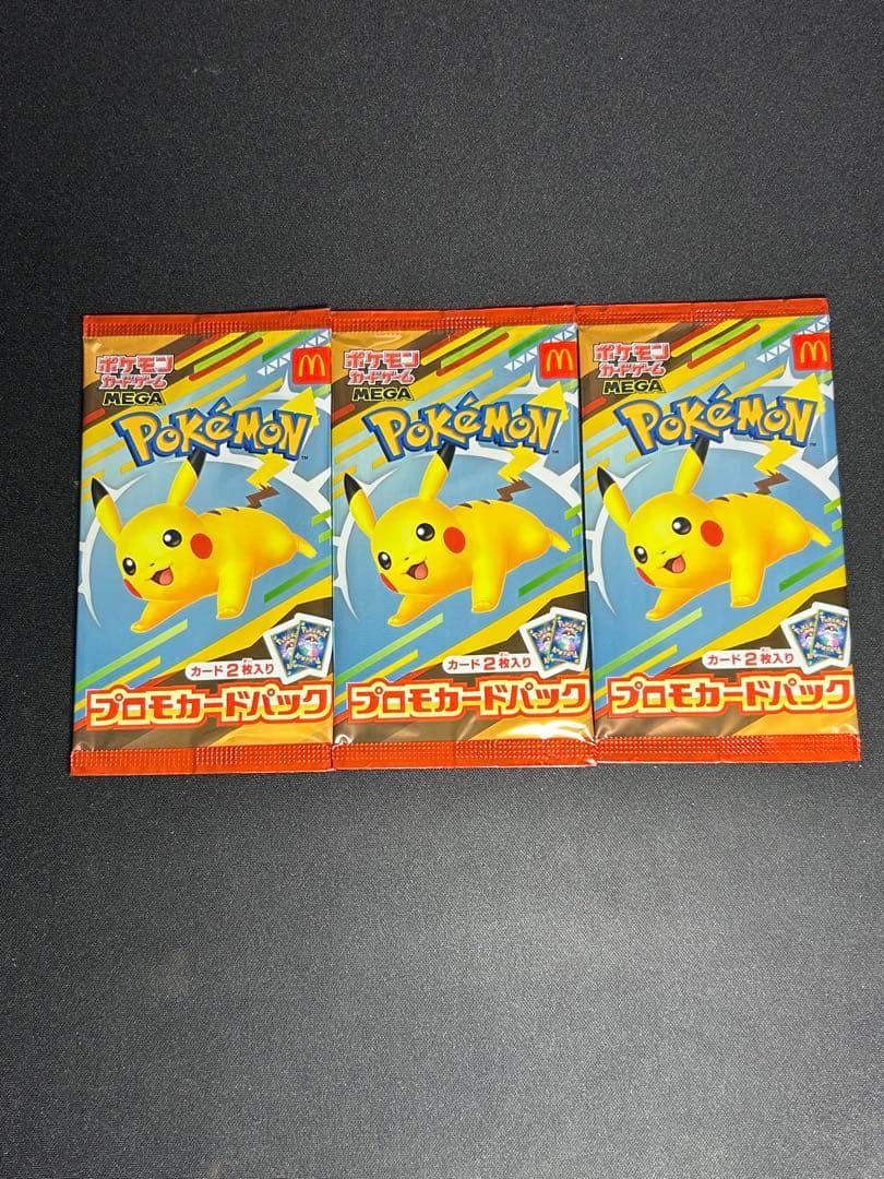 マクドナルドピカチュウ　未開封プロモカード3パックセット MEGAプロモカードパック(マクドナルド/ハッピーセット)【未開封パック】{-}