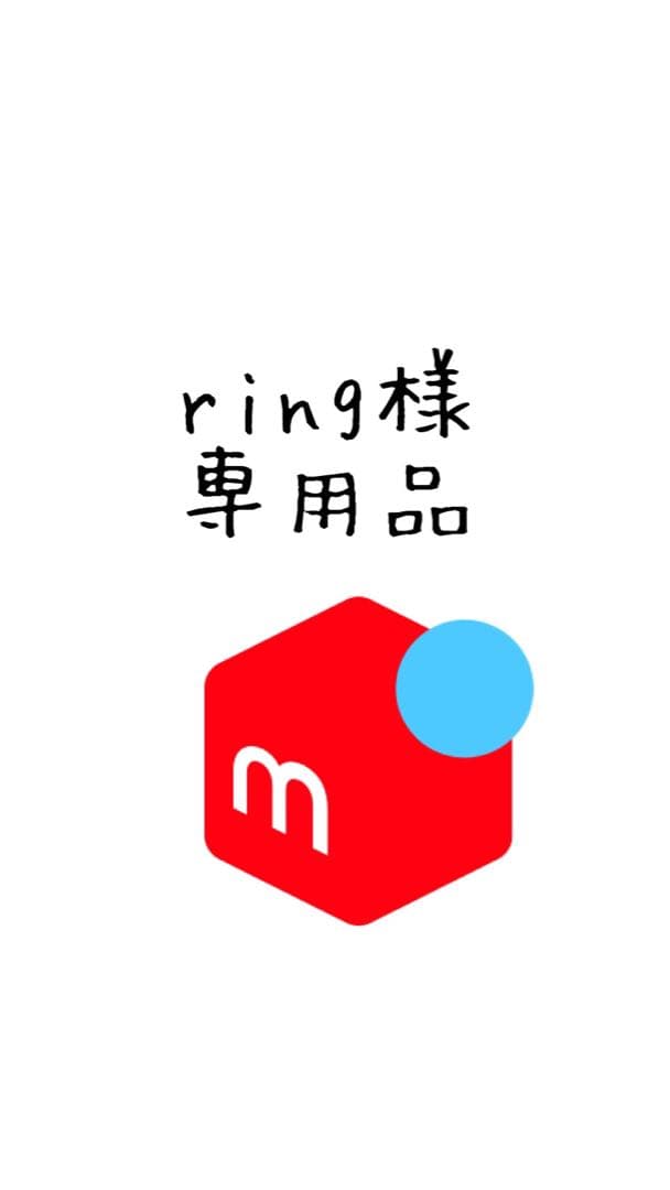 リピート　ring様5リットルモイスト　イオニート