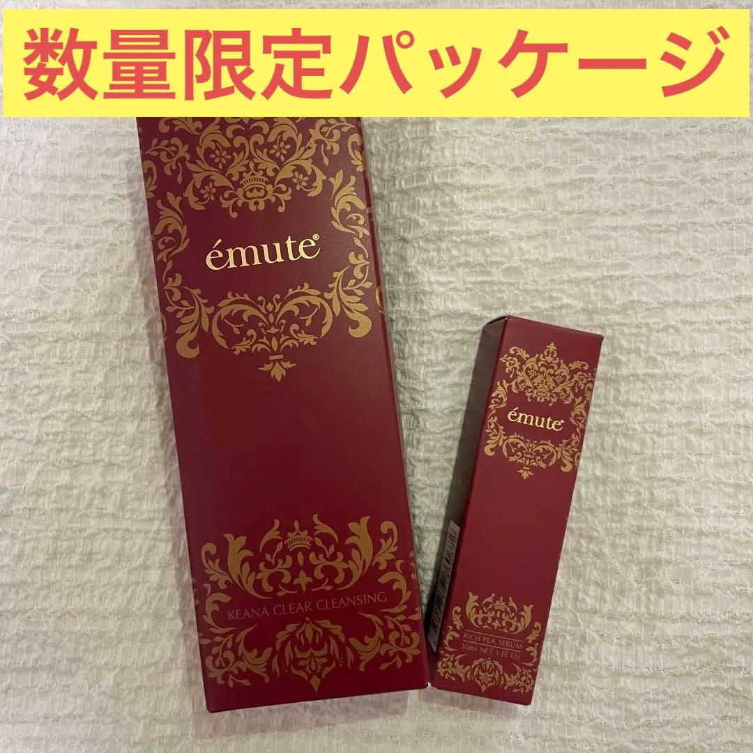 【即購入不可 】emute エミューテ　クレンジング リッチプラセラム 美容液