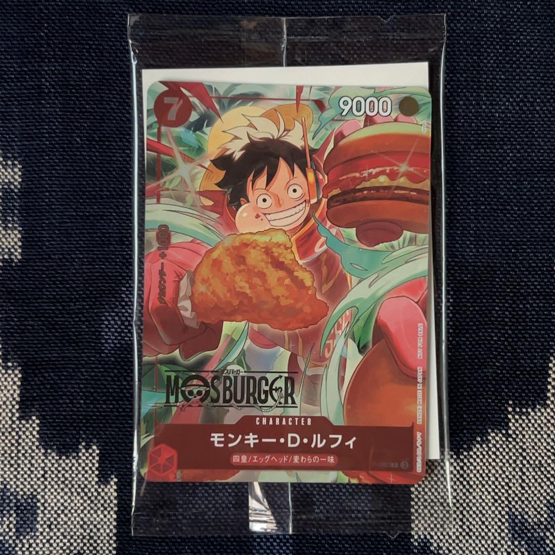 モンキー・D・ルフィ：モスバーガー P-080 新品・未開封　プロモ モンキー・D・ルフィ：モスバーガー P-080 未開封 - メルカリ