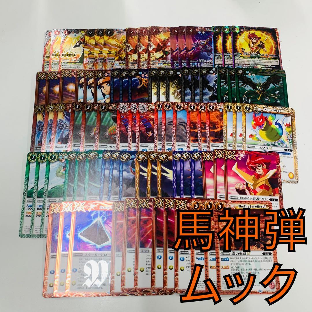 RESONATING STARS 馬神弾　3コンセット　サイレントロック3