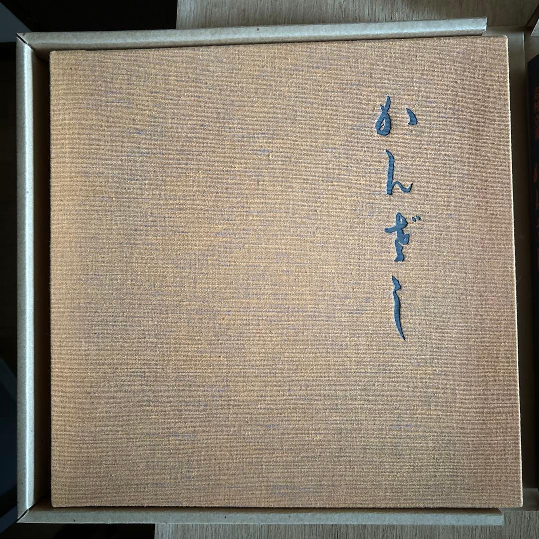 志村立美画集 かんざし 第日本絵画 美人画 定価20000円 昭和53年