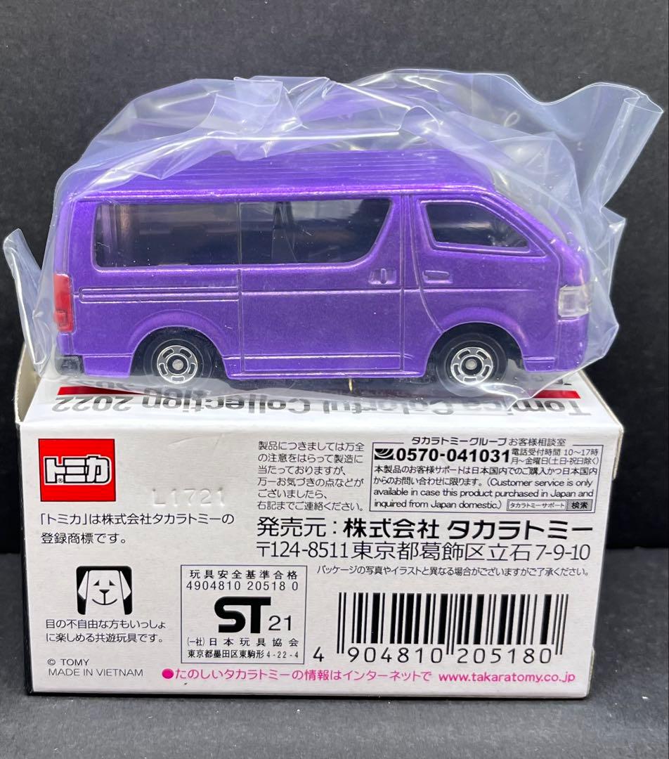 トミカ カラフル コレクション 2022 トヨタ ハイエース パープル 未