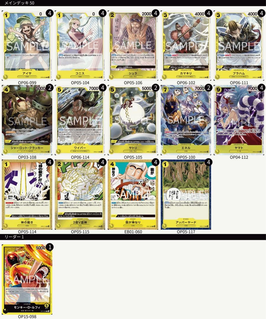 ワンピースカード 黄ルフィデッキ - メルカリ