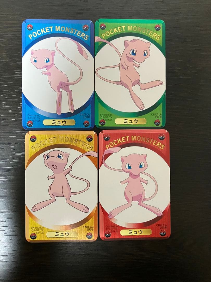激レア】 ポケモンカードDXてれびくん2月号 ふろく 全45枚セット