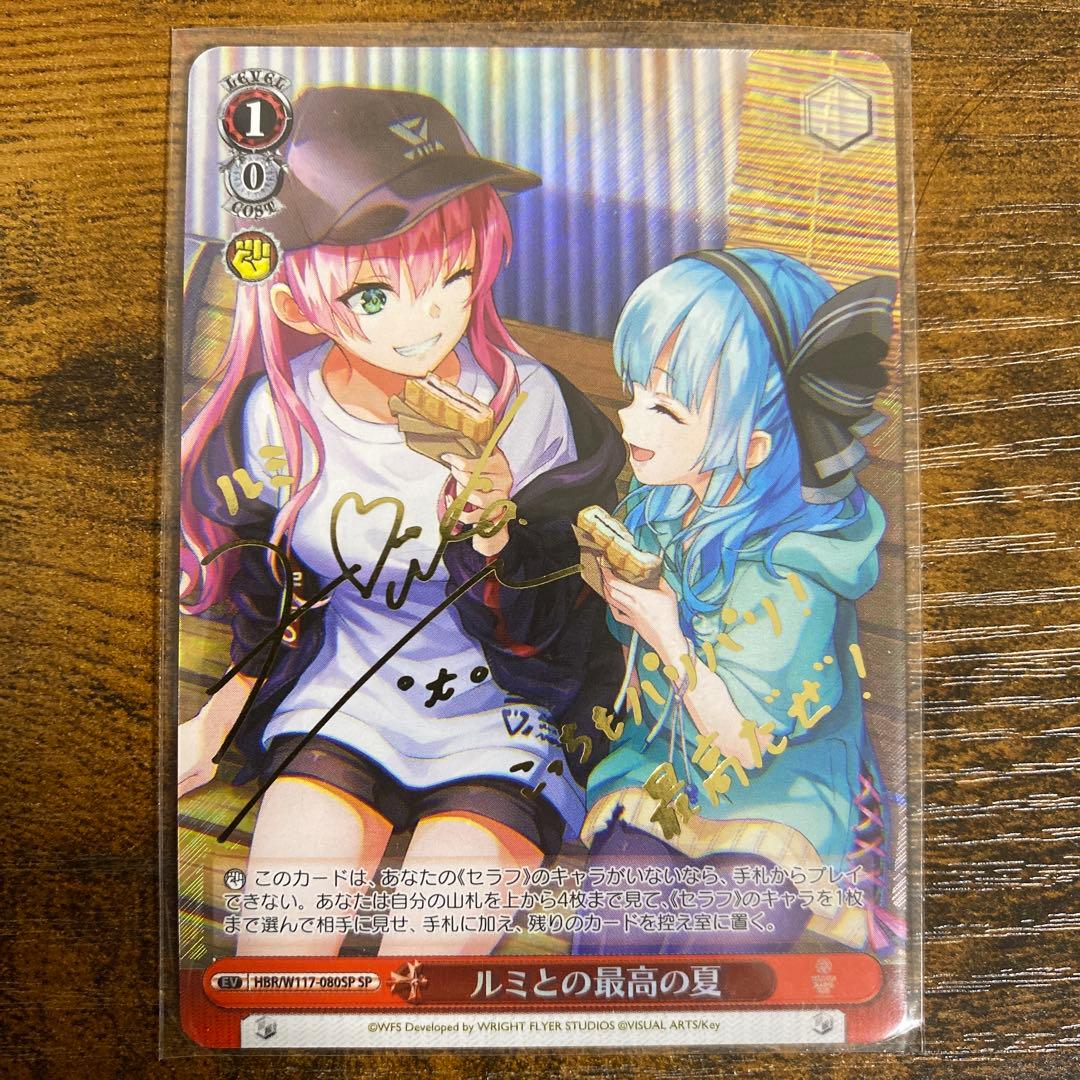 ヴァイスシュヴァルツ　ヘブンバーンズレッド　ルミとの最高の夏 SP