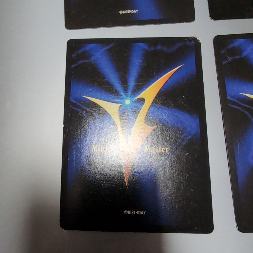 ミラクルVマスター】青き水の賢者・猛る森の緑竜・呪いを受けし黒竜