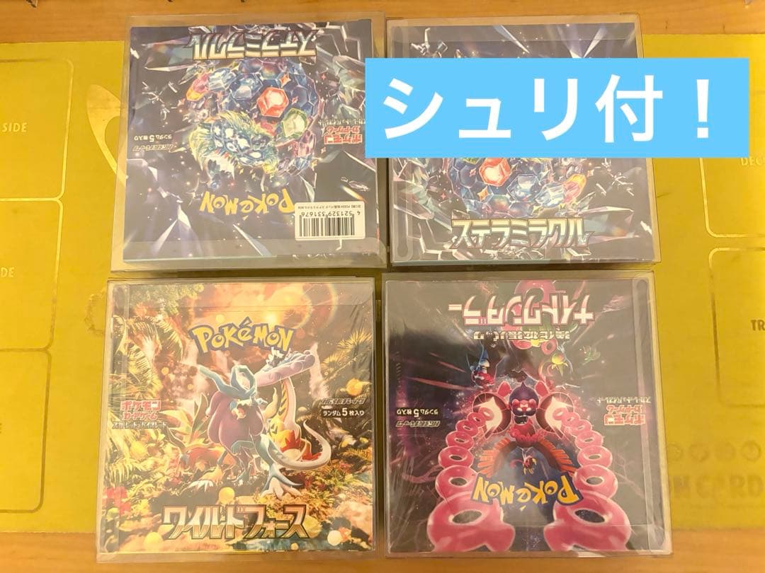 ポケモンカードセット ナイトワンダラー ワイルドフォース ステラミラ2個