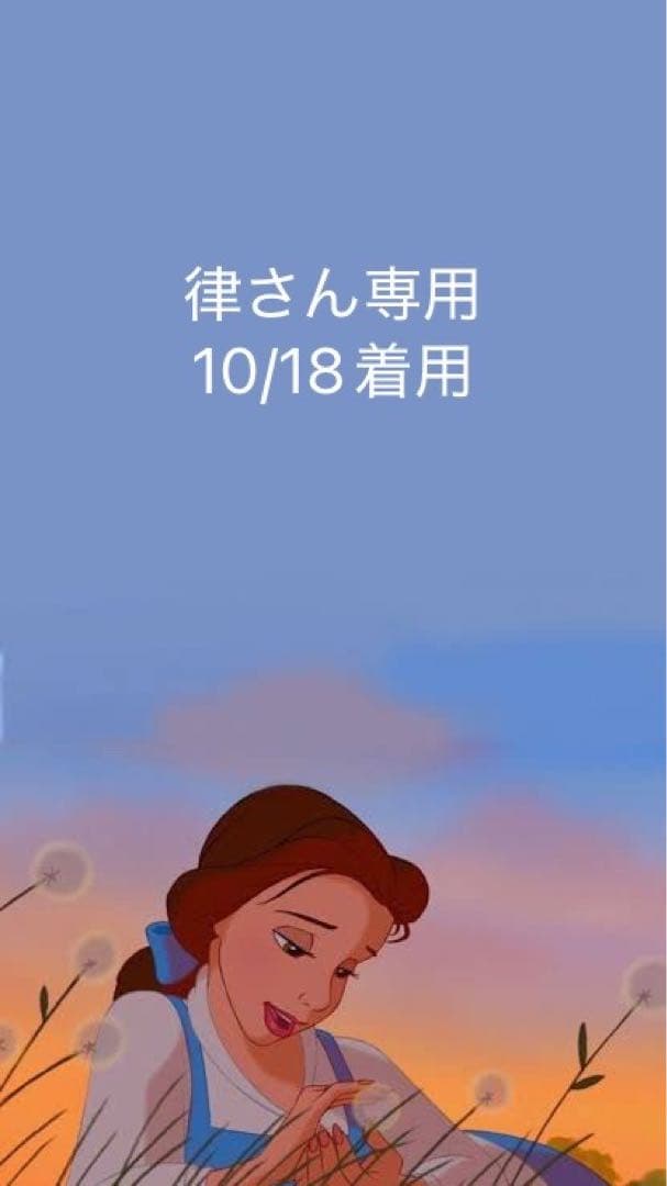 律さん専用 町ベル 10/18着用