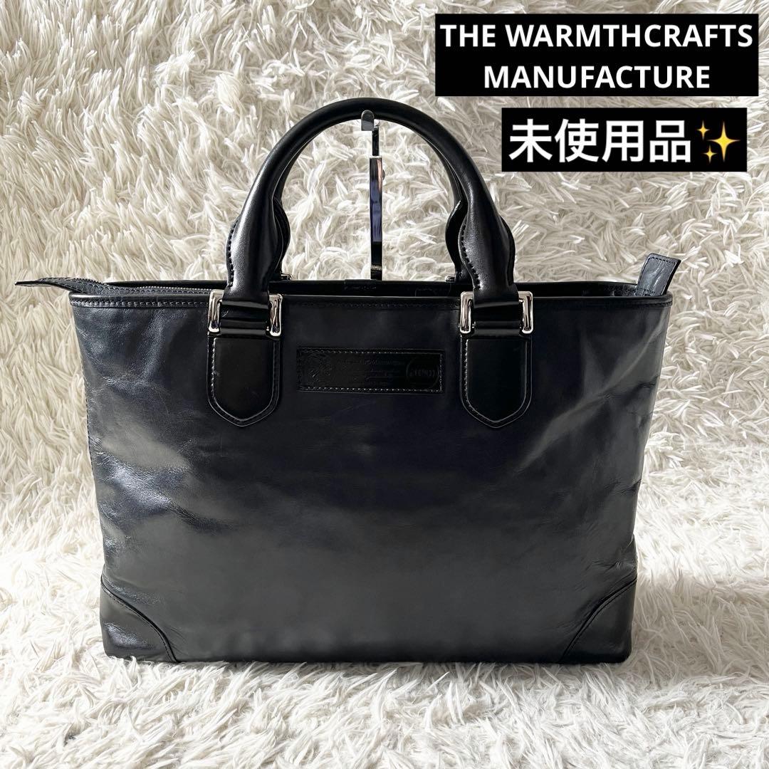 未使用品✨ウォームクラフツマニュファクチャー ビジネスバッグ レザー