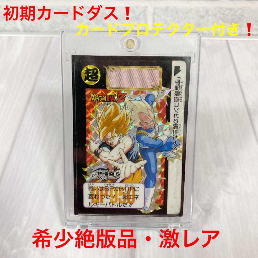 ドラゴンボールZ カードダス No.420 孫悟空&ベジータ 420 孫悟空&ベジータ - メルカリ