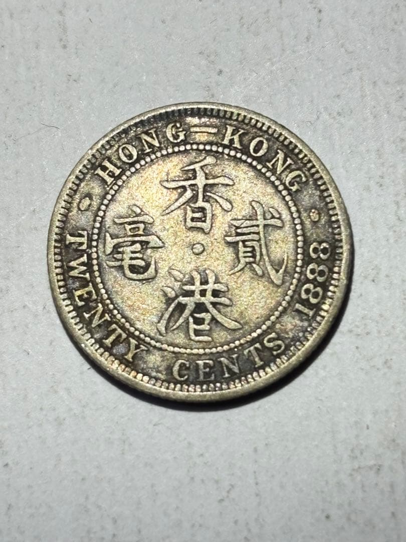 f*i様 イギリス領香港　20セント銀貨　1888年　希少　レア　中国　外 Yahoo!オークション - イギリス領香港 20セント銀貨 1890年 美品 希少