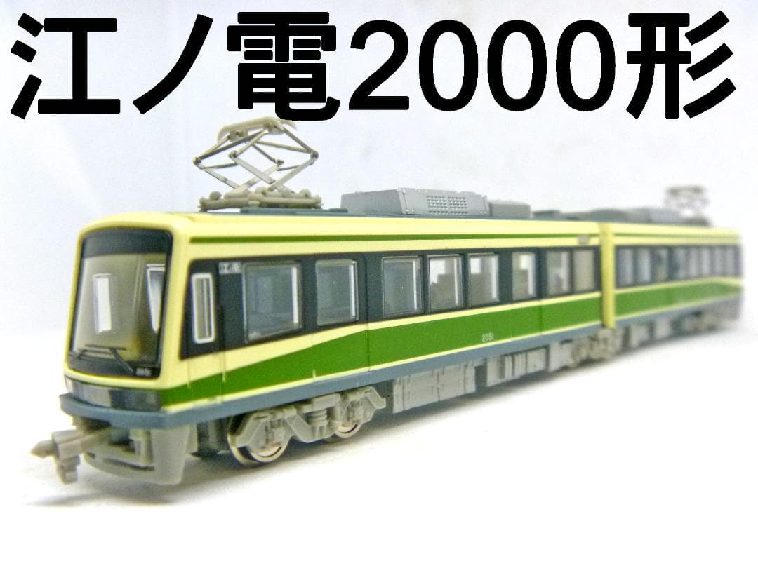 Nゲージ　江ノ島電鉄2000形 標準塗装(MODEMO) Amazon | Nゲージ NT64 江ノ島電鉄 2000形 標準塗装 (増結用T車