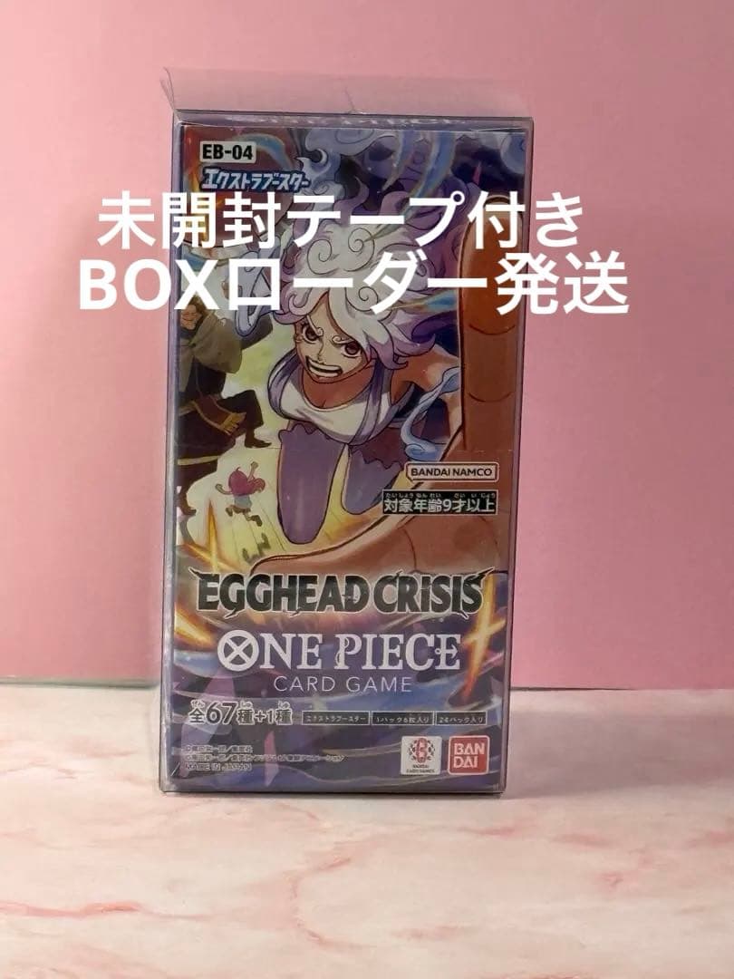 ワンピースカード エッグヘッドクライシスBOX未開封テープ付き - メルカリ