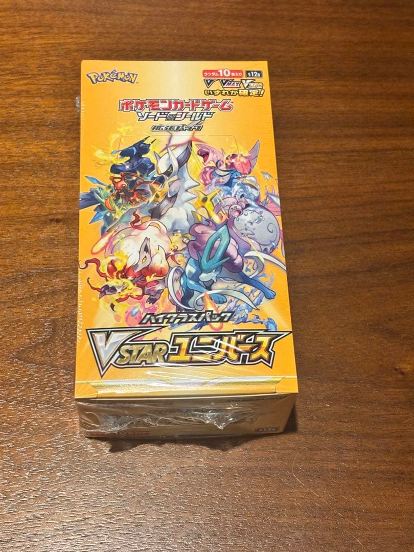 V STAR ユニバース　ボックス未開封　シュリンク付き