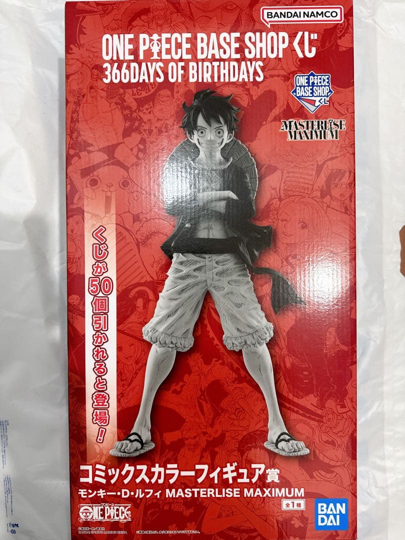 ONE PIECE BASE SHOP 一番くじ コミックスカラー未開封