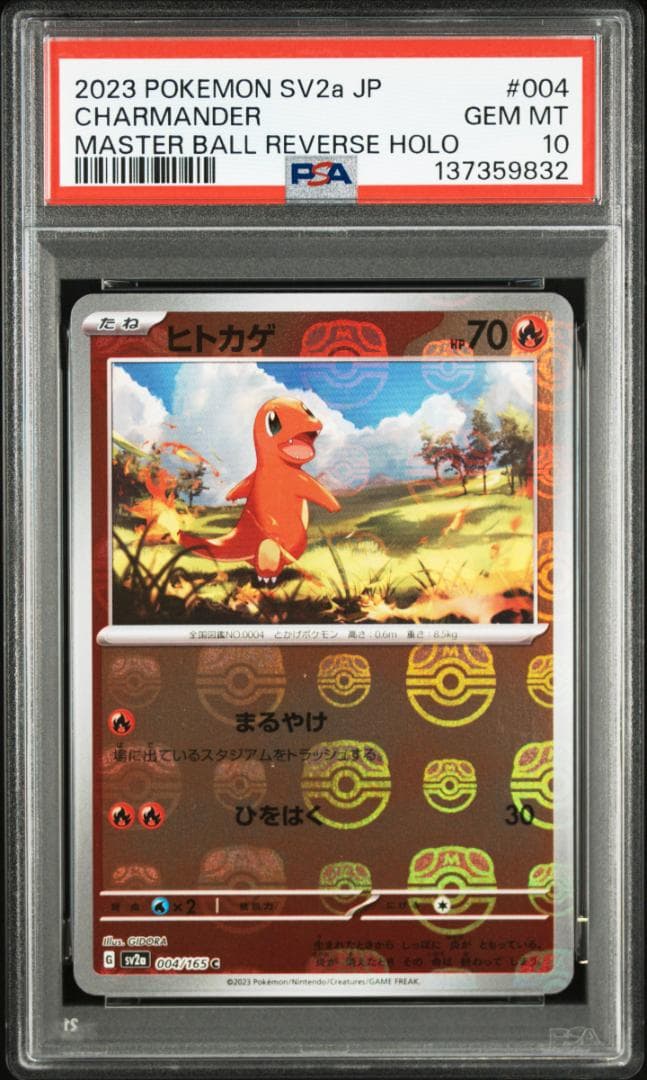 2023 ポケモンカード ヒトカゲ #004 - メルカリ