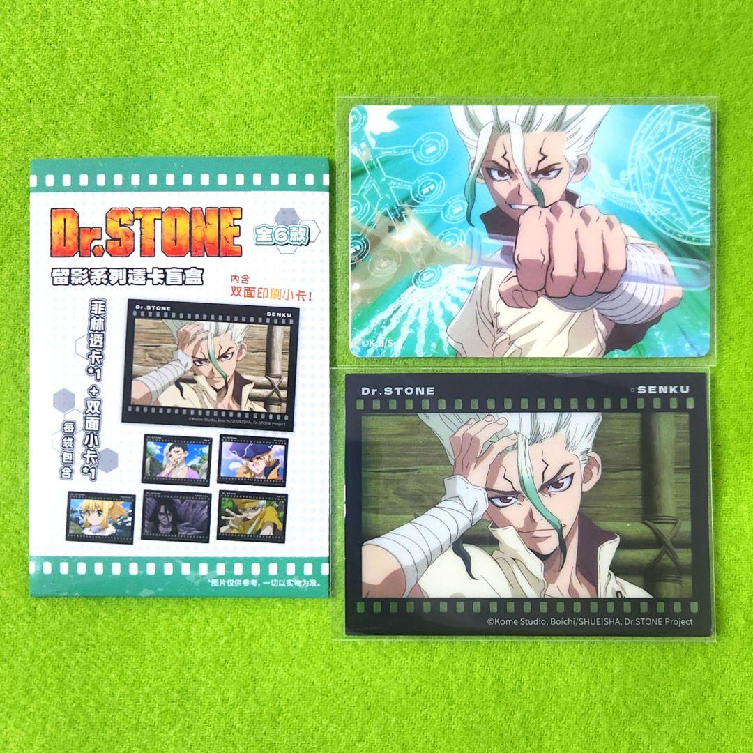 Dr.STONE 石神千空 中国限定発売品 カード 2種セット - メルカリ