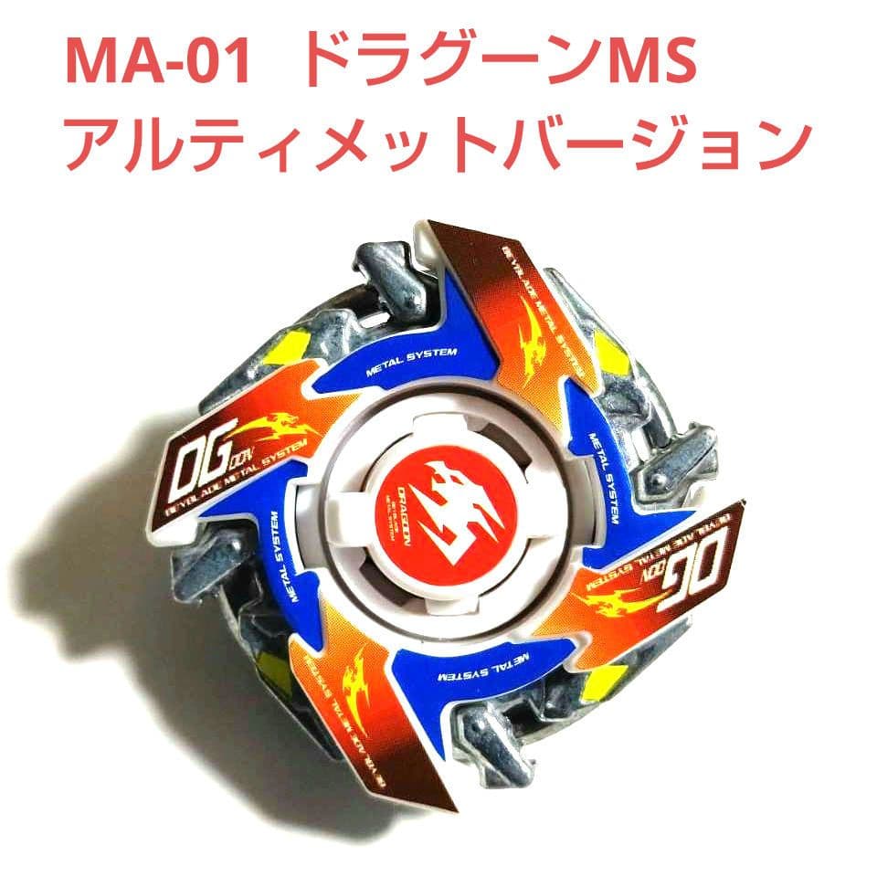 爆転シュートベイブレード HMS 6種セット【未使用・超美品】 - メルカリ