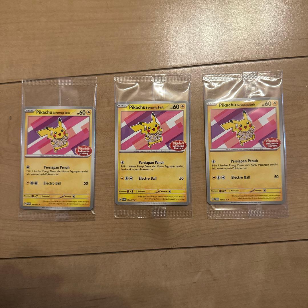 バティックシャツピカチュウ