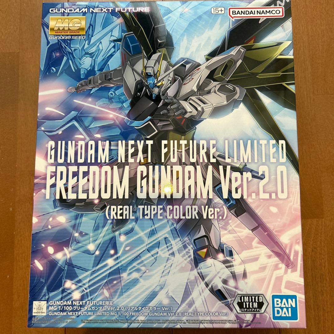 フリーダムガンダムver.2.0リアルタイプカラー　ネクストフューチャー限定
