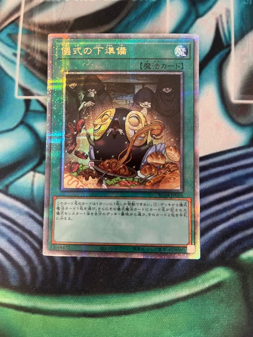 かずき@PTH　増殖するg 儀式の下準備　クオシク　2枚セット Amazon.co.jp: 遊戯王カード 増殖するG(スーパーレア) QUARTER