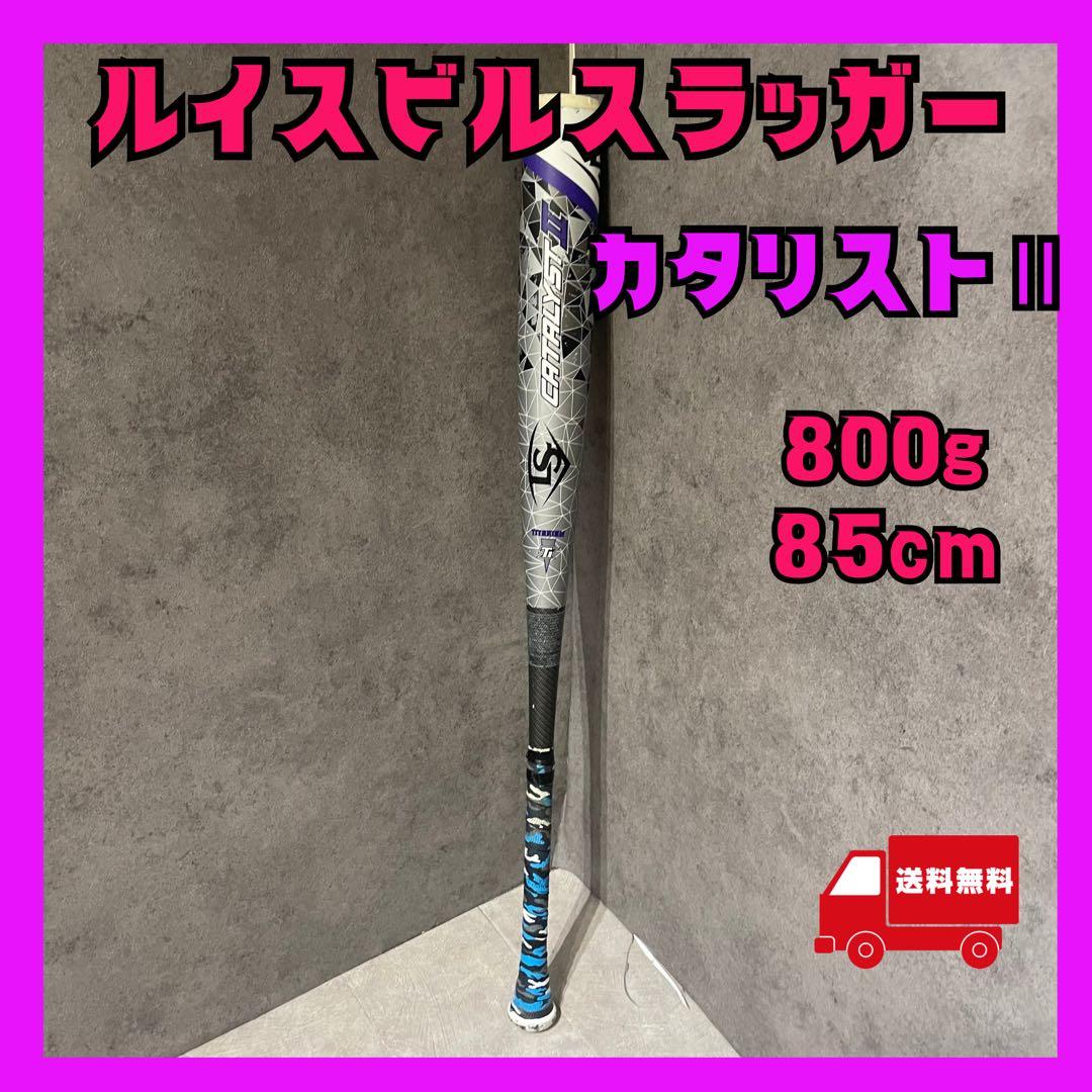 一般軟式　ルイスビル　スラッガー　カタリストⅡ TI ルイスビルスラッガー カタリスト2 Ti 野球 バット ジュニア 軟式