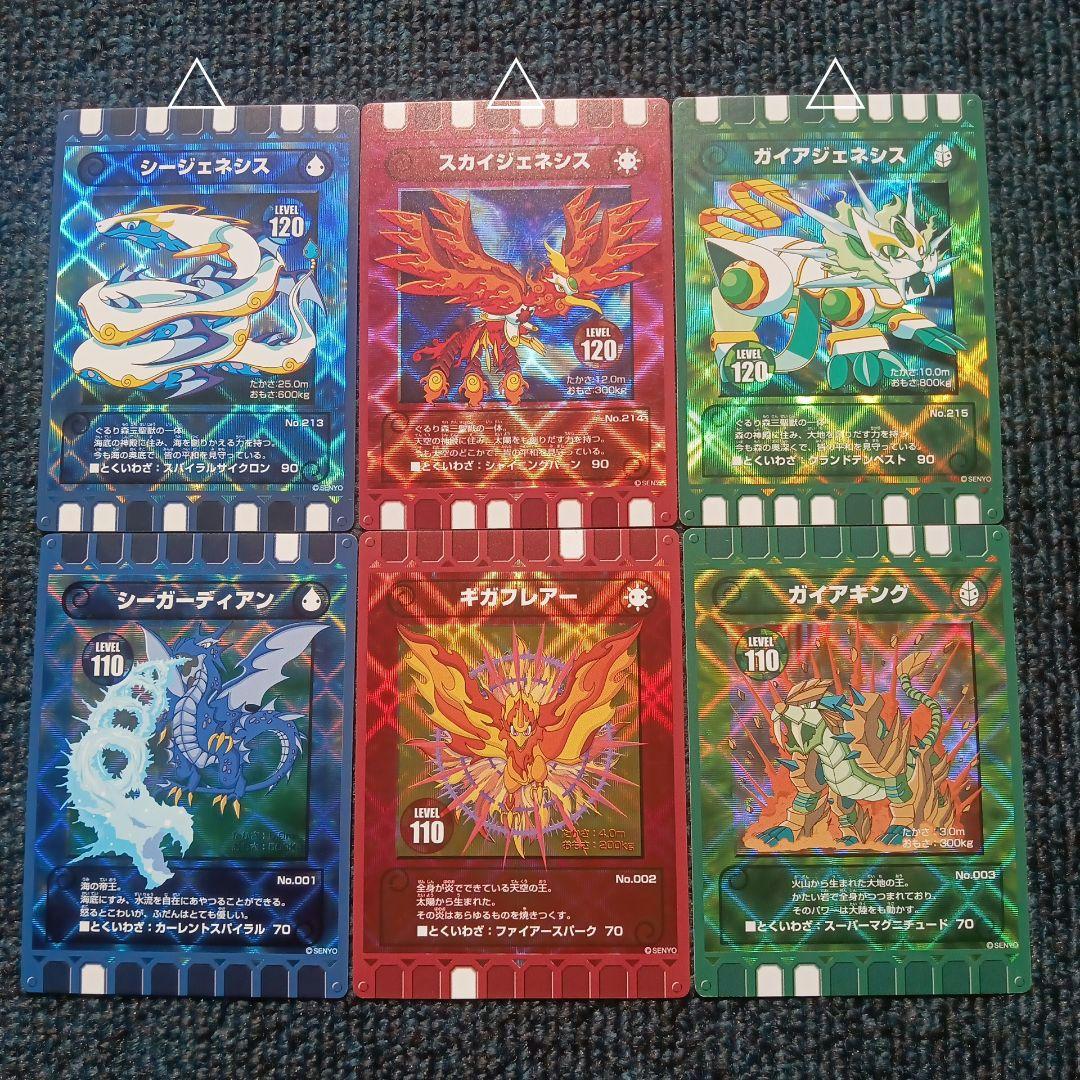 新品】ぐるり森 キラキラカード ぐるりん1枚 + レア58枚 コンプリート