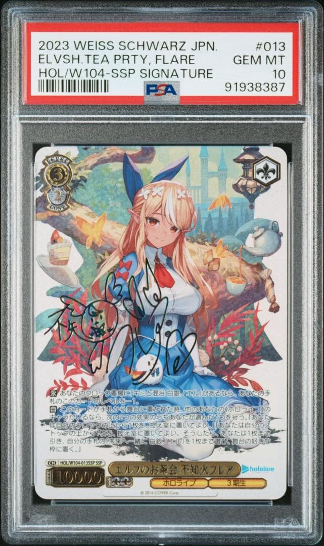 ヴァイスシュヴァルツ ホロライブ エルフのお茶会不知火フレア SSP