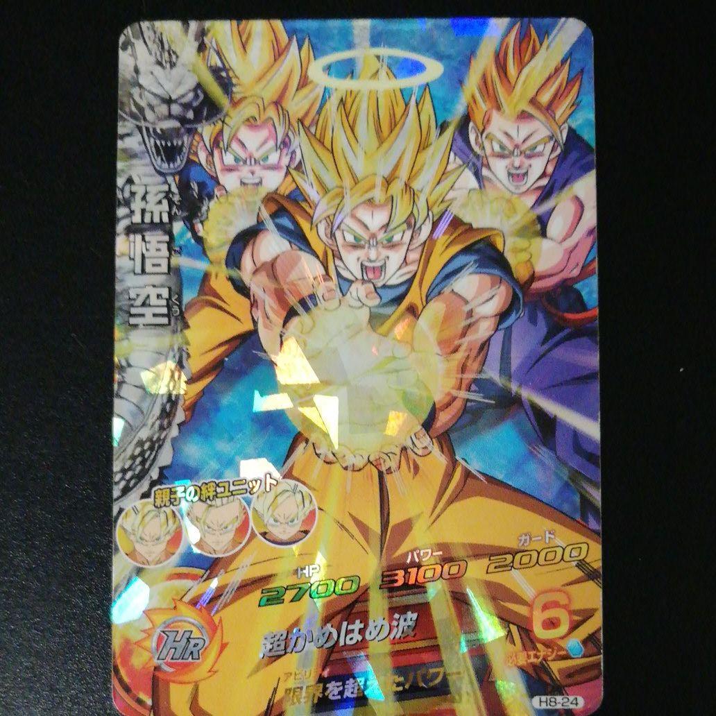 ドラゴンボールヒーローズ カード 孫悟空 超かめはめ波 - メルカリ