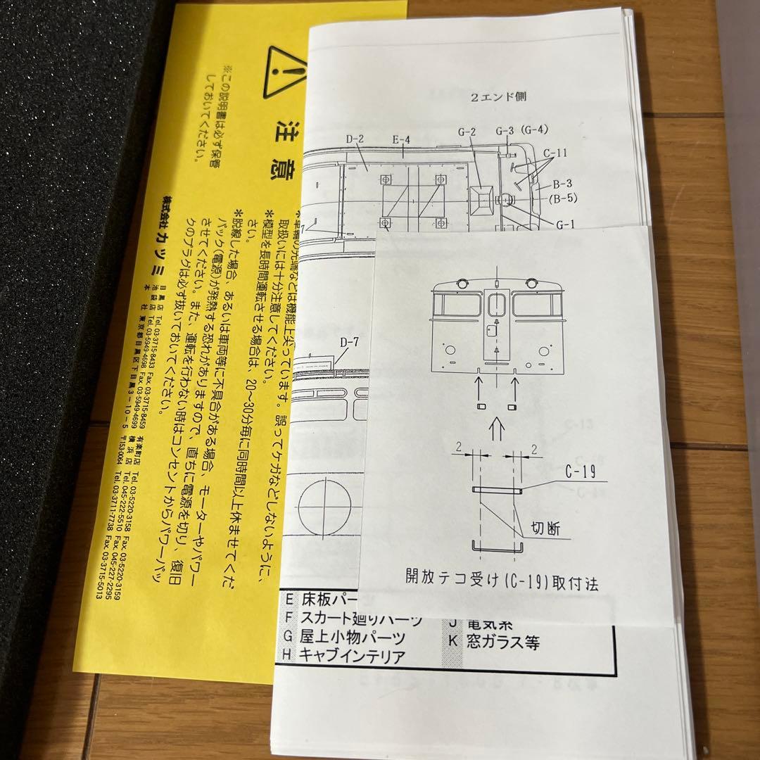 KTM カツミ 国鉄 EF65 1000 車体キット ジャンク 説明必須 - メルカリ