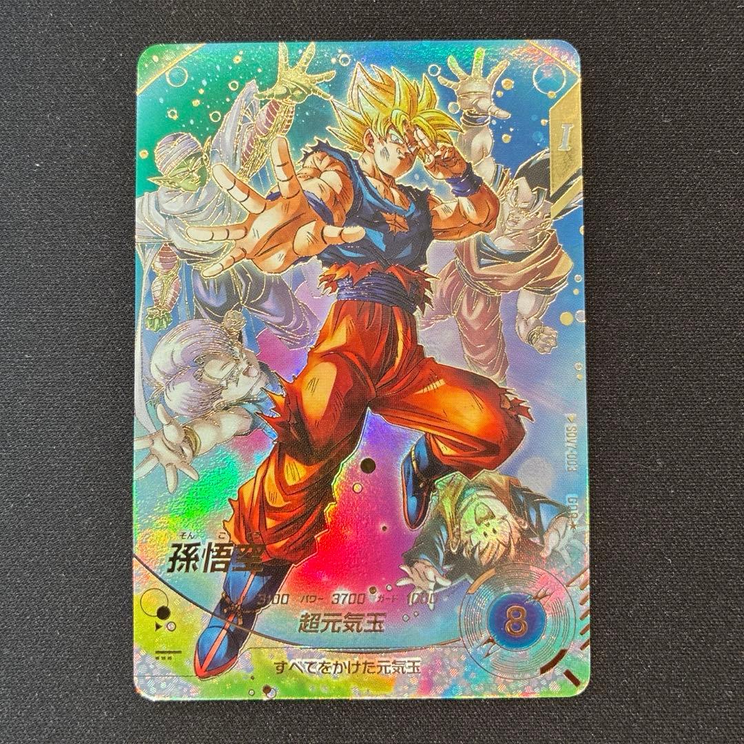 ドラゴンボール　孫悟空　超元気玉　GDR SDV7-003