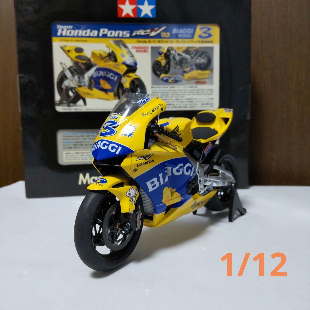 HONDA RC211V ビアッジ 1/12 タミヤ マスターワーク - メルカリ