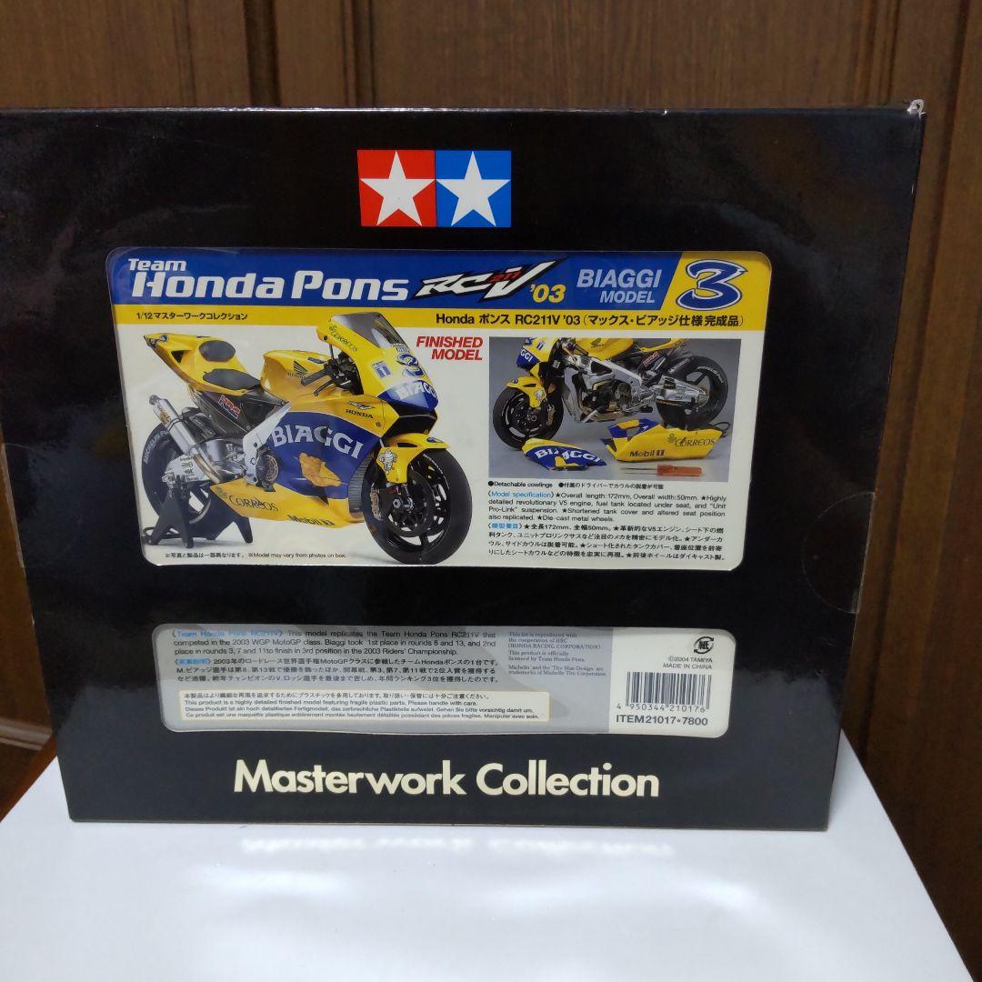 HONDA RC211V ビアッジ 1/12 タミヤ マスターワーク - メルカリ