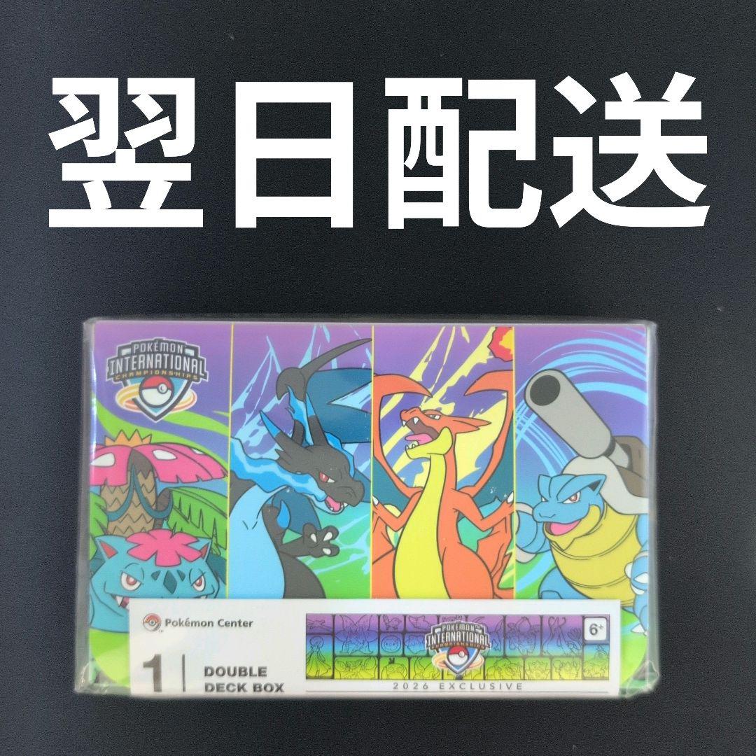 新品】 ロンドン ポケモンセンター限定 ダブルデッキケース メガ御三家