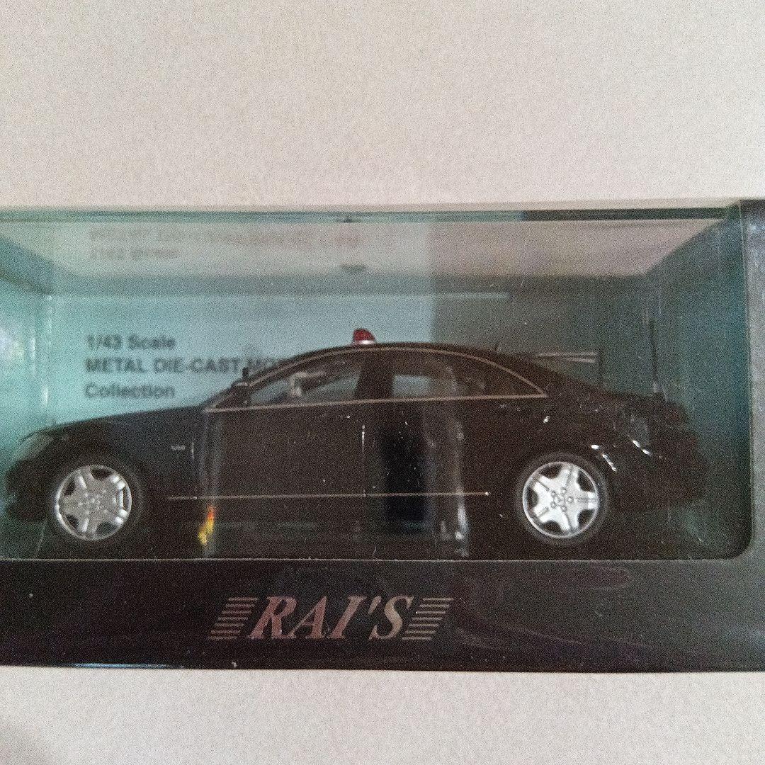メルセデス・ベンツ S600 (V221) 1/43　レイズ RAI'S Amazon.co.jp: RAI'S メルセデス ベンツS600 LONG覆面警備部要人警護1