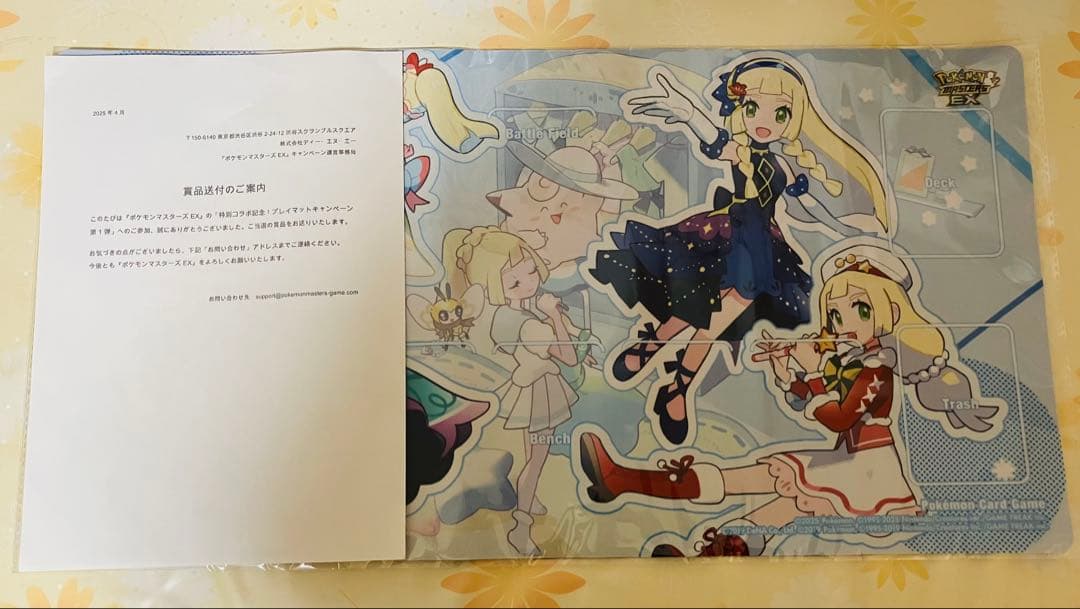 ポケモンマスターズEX　リーリエ　プレイマット　ポケマス プレイマット『おしゃれを楽しむリーリエ(ポケモンマスターズEX