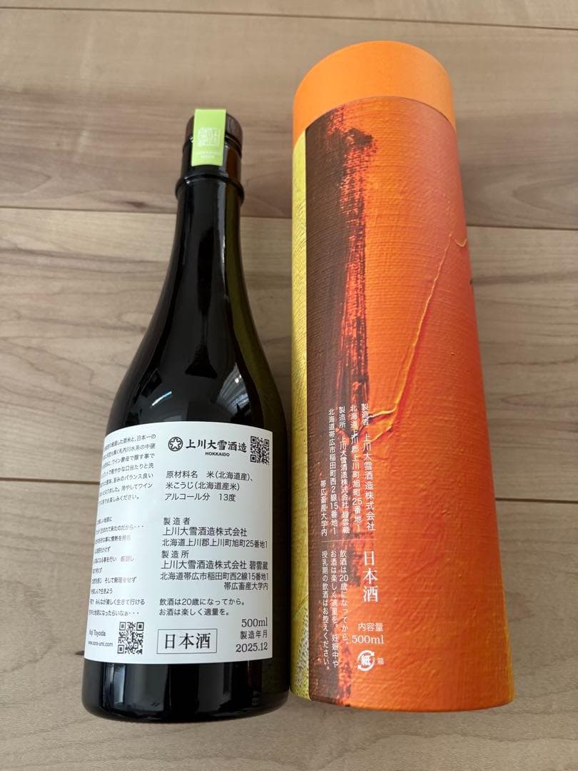 JAL 初日の出フライト 2026 記念品 匿名発送 - メルカリ