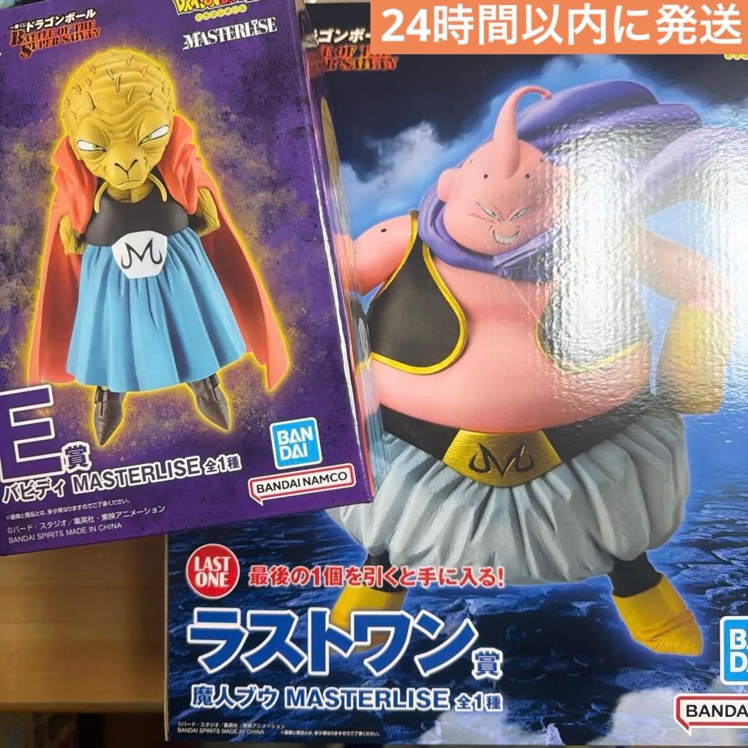 ドラゴンボール　一番くじ　ラストワン賞　魔人ブウ　E賞バビディ