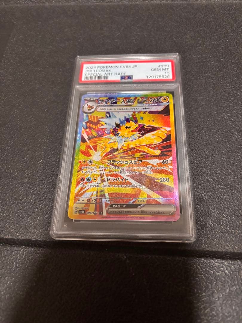 ス*ド様 ポケモンカード　サンダースex SAR PSA10 PSA10】サンダースex SAR 209/187 1枚の通販 土日祝休@magi公式