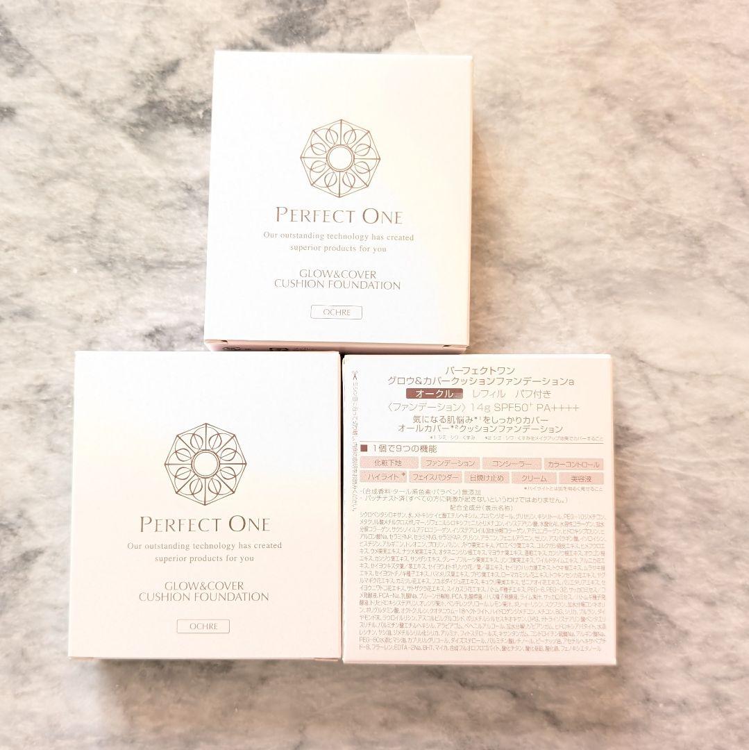 パーフェクトワン　グロウ＆カバークッションファンデーションa オークルレフィル 楽天市場】【レフィル2個】【公式】パーフェクトワン グロウ＆カバー